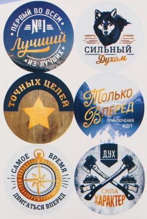 9590629 Наклейки "Сильный духом", 16х9см, 1шт