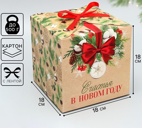 9756559 Коробка «Счастья в Новом году», 18х18х18см