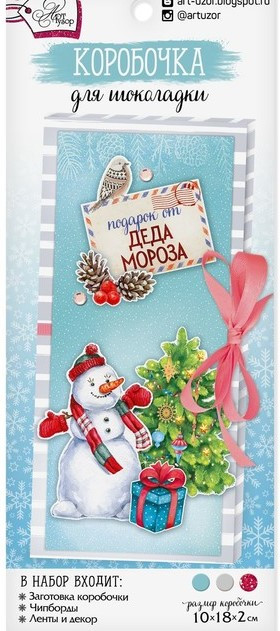 Набор для создания коробочки для шоколадки «Новогодняя почта»,8,5 × 18 см