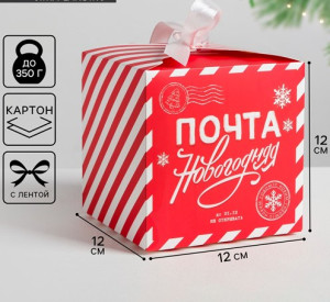 4330079 Коробка «Почта новогодняя», 12х12х12см
