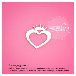 CP010001 Чипборд "Сердечко", 4 см