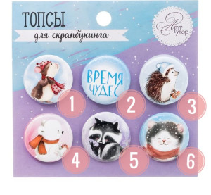 2268559 Фишка "Время чудес" из коллекции "Зимнее волшебство" от АртУзор, 1 шт