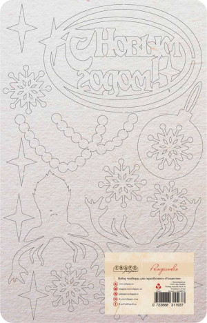 chris400-01 Набор чипборда из коллекции "Рождество" от CraftPaper