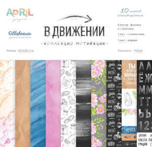 peony-005-01 Набор односторонней бумаги из коллекции "В движении" от April paper, 30,5 х 30,5 см, 10 листов 