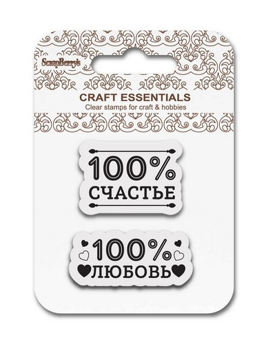 SCB4907058 Набор штампов  "100% Счастье"  от Scrapberry's