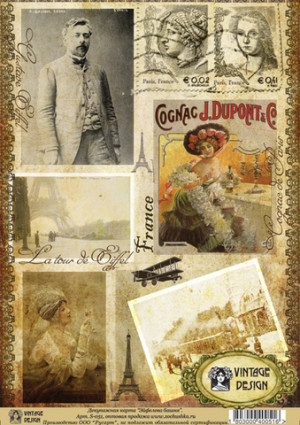 S-051 Декупажная карта "Эйфелева башня" от Vintage Design, формат А4, 1 шт