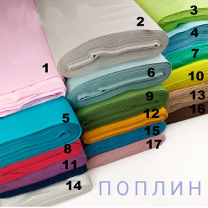 PPva Ткань "Поплин", отрез 55(+/-2)х50см