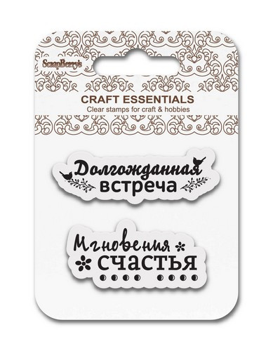 SCB4907059 Набор штампов "Мгновения счастья" от Scrapberry's