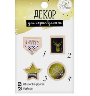 Декоративное украшение "Зимняя ночь" от АртУзор, 1 шт