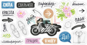 motion016-03 Набор высечек "В движении" от April paper