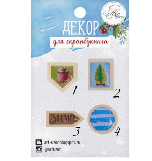 Декоративное украшение "Теплый Новый Год" от АртУзор, 1 шт