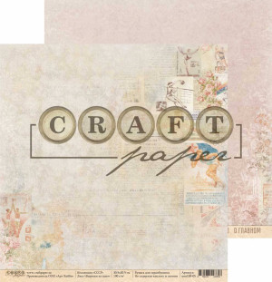 CraftP-ussr100-05Лист плотной двусторонней бумаги "СССР" Вырезки из газет от Craft Pape, 30,5 х 30,5 см, 1 л  