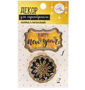 Декоративное украшение "Happy new year" от АртУзор, 1 шт