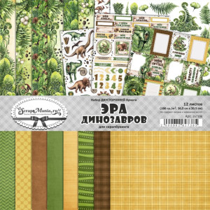 167198 1/9 Набора двусторонней бумаги "Эра динозавров" от ScrapMania, 30,5х30,5см, 180 гр/м2, 1л