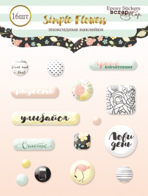 Набор эпоксидных стикеров Simple Flowers  от Scrapmir, 16шт