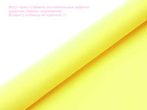 133-110011 Фоамиран зефирный, лимон, 1л, 50х50см