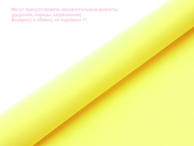 133-110011 Фоамиран зефирный, лимон, 1л, 50х50см