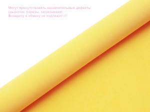 133-110015 Фоамиран зефирный, янтарный, 1л, 50х50см