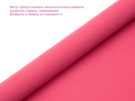 133-110080 Фоамиран зефирный алый, 1мм 50х50см, 1л