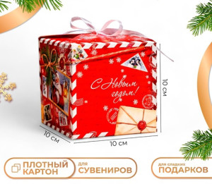 9875894 Коробка «Дед Мороз» 10×10×10см