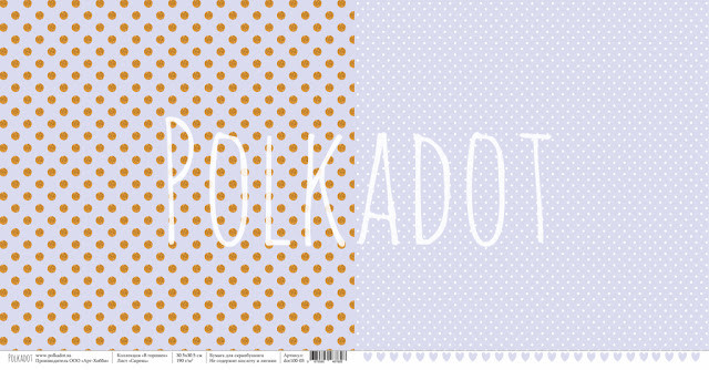 dot 100-03 Бумага плотная двухсторонняя "Сирень" (в горошек) от Polkadot, 30,5 х 30,5 см, 190 гр/м2, 1л  