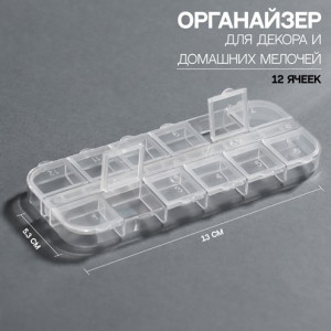 5070008 Органайзер для бисера 5070008 Органайзер для бисера