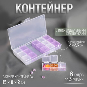 7561690 Органайзер для бисера, 15х8х2 см 7561690 Органайзер для бисера, 15х8х2 см