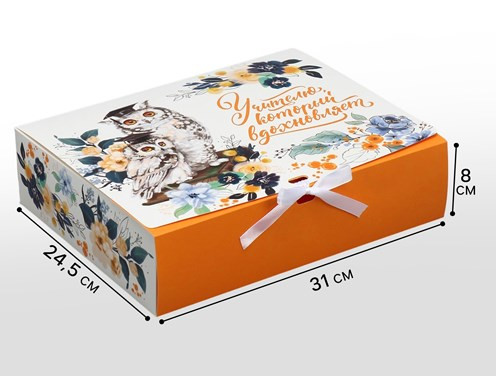 9486044 Коробка подарочная «Учителю, который вдохновляет», 31х24.5х8см