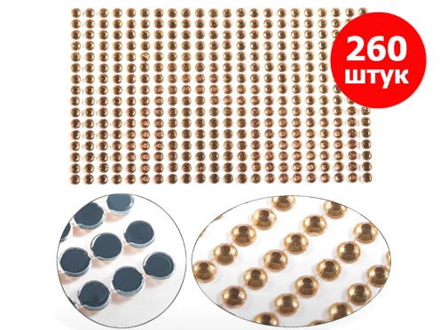 7930110 Стразы на блистере 6мм*260шт (цв.шампань)