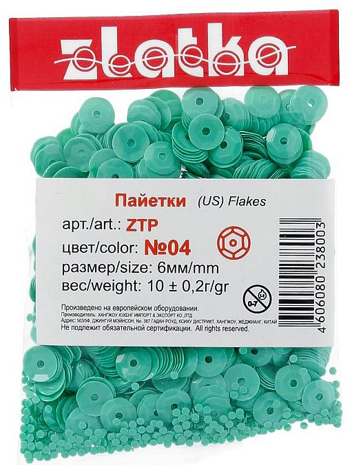 "Zlatka" ZC №04 Пайетки цвет светло-зеленый, диаметр 6мм, 10 г