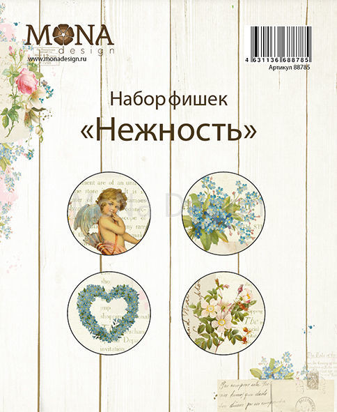 88785 1/4 Набора фишек "Нежность", 1шт