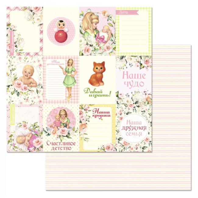 188583 Лист для вырезания "Кудряшка. Карточки" от ScrapMania, 180г/м2, 1л