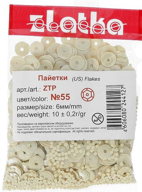 "Zlatka" ZC №55 Пайетки цвет бежевый, диаметр 6мм, 10 г