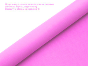 110040 Фоамиран зефирный, т.розовой, 1мм 50х50см, 1л