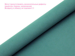 110032 Фоамиран зефирный, т.бирюзовый, 1мм 50х50см, 1л