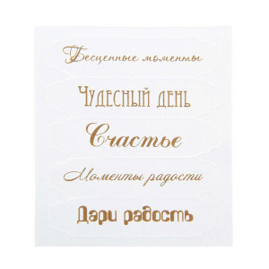 Чипборд "Чудесный день", 6,5х7,5 см