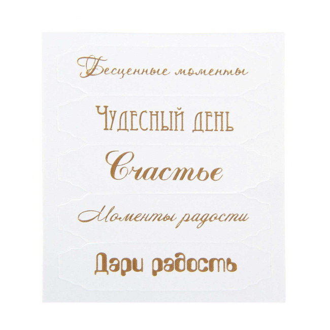 Чипборд "Чудесный день", 6,5х7,5 см
