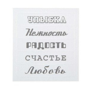 Чипборд "Радость", 6,5х7,5 см