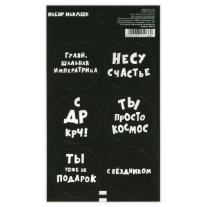 6891136 Наклейки для подарков «С ДР», 16×9.5см, 1 л