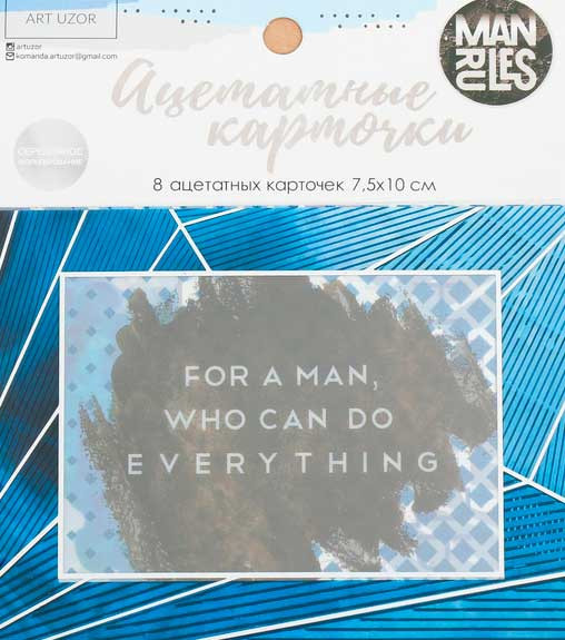 3885496 Набор ацетатных карточек Man rules, от Арт Узор, 10 × 17,5 см 3885496 Набор ацетатных карточек Man rules, от Арт Узор, 10 × 17,5 см