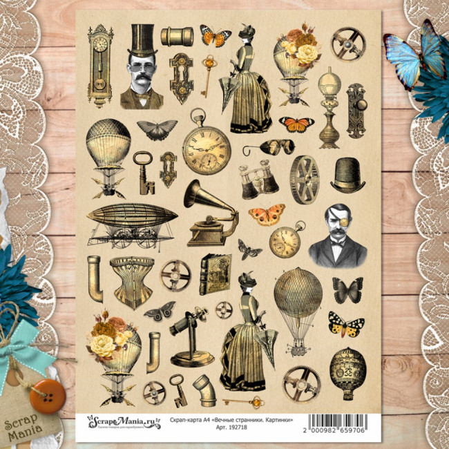 192718 Лист для вырезания "Картинки. Вечные странники" от ScrapMania, 21х30см, 1л
