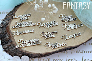 FCH-671 Чипборд "Набор надписи"