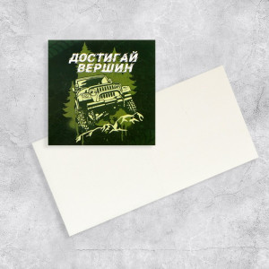 7358308 Открытка-мини «Достигай вершин», 7×7см, 1шт