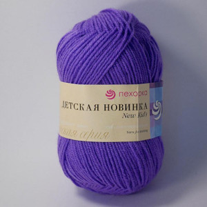 567 Пехорская пряжа "Детская новинка", т.фиалка, 50гр, 200м