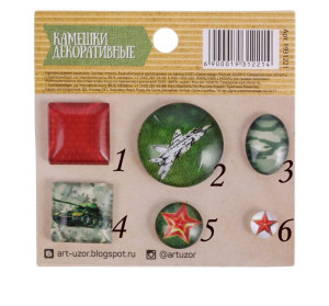 Камушек "Military", 1 шт