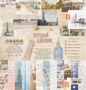 world100-00 Набор двухсторонней бумаги "Путевой дневник" от Craft Paper, 30,5х30,5 см, 190г/м2, 16л