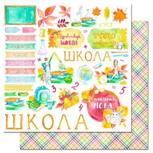 124939 Лист для вырезания "Школа.Любимый урок", 30.5х30.5см, 1л