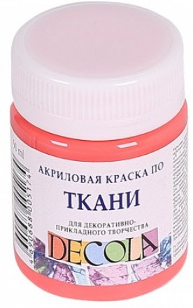4128355 / 03.26 Акриловая краска по ткани, коралловая, 50мл