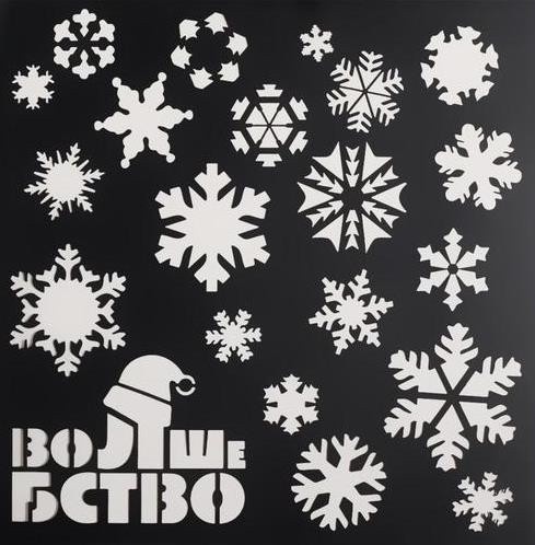 1371917 Трафарет пластиковый "Волшебство", размер 15х15см