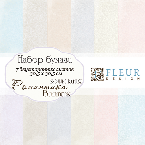 FD1003432 1/7 набора двусторонней бумаги  "Романтика" Винтаж от Fleur design, 30,5х30,5см, 1 л  